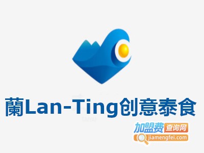 蘭Lan-Ting创意泰食加盟费