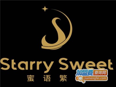 StarrySweet蜜语繁星加盟费