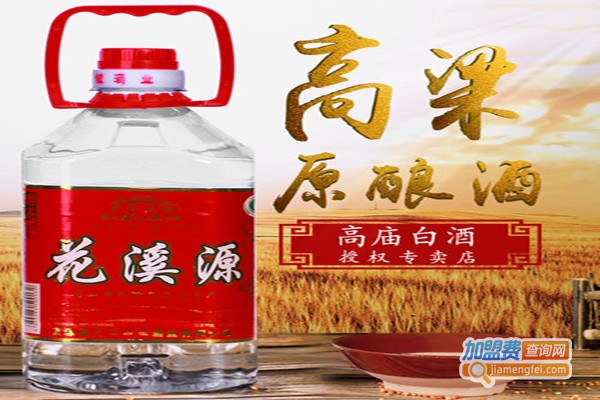 百花溪白酒加盟费