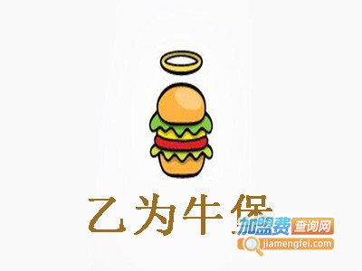乙为牛堡加盟费