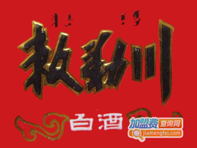 敕勒川白酒加盟电话