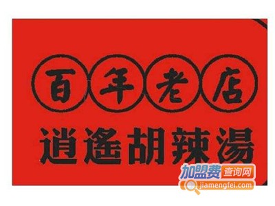 吉小诚逍遥镇胡辣汤加盟费