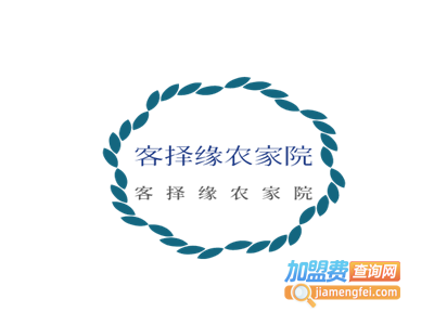 客择缘农家院加盟费