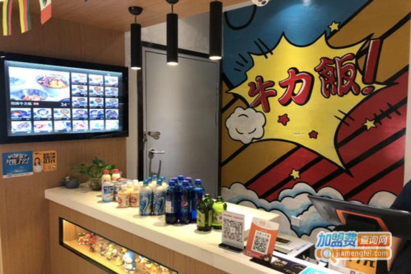 牛必轰轰加盟门店