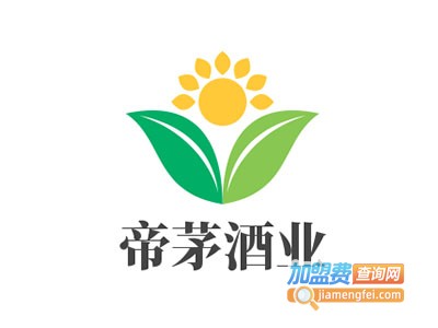 帝茅酒业加盟费