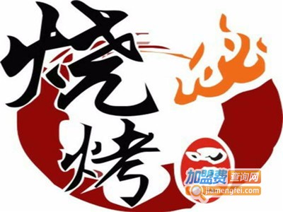 四季铜锅涮肉炙子烤肉加盟费