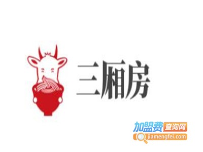 三厢房加盟费