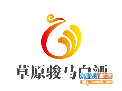 草原骏马白酒加盟电话