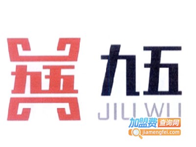 九五茶饮加盟费