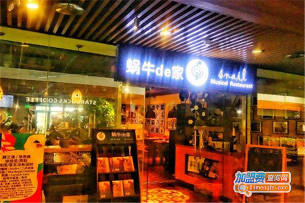 蜗牛的家音乐主题云南菜餐厅加盟费