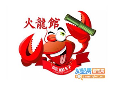火龙馆虾蟹主题餐厅加盟电话