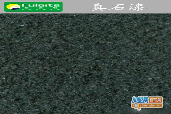 福莱特真石漆