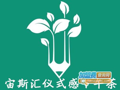 宙斯汇仪式感下午茶加盟
