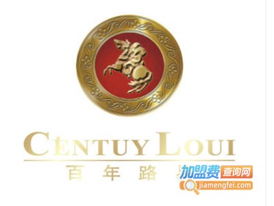 百年路易葡萄酒加盟费