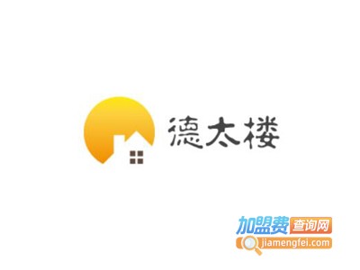 德太楼加盟