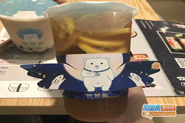 赞赞熊新式茶饮加盟门店