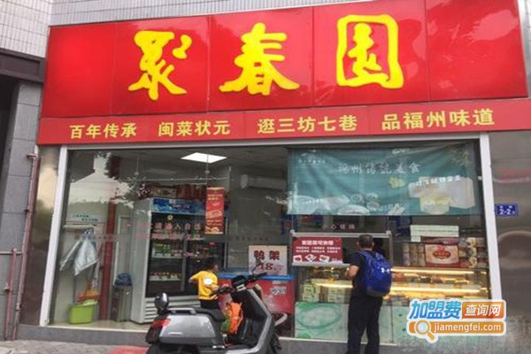 聚春园食品加盟门店