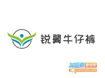 锐翼牛仔裤加盟费
