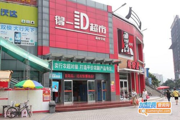 得一超市加盟门店