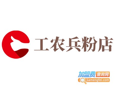 工农兵粉店加盟费