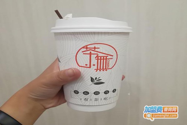 茶无小室加盟费