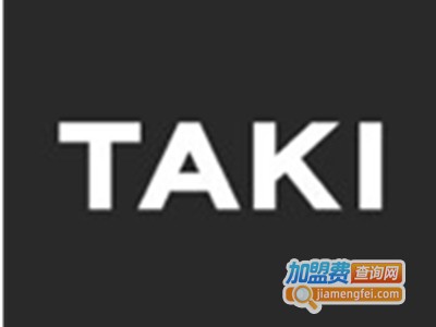TAKI喜克加盟电话