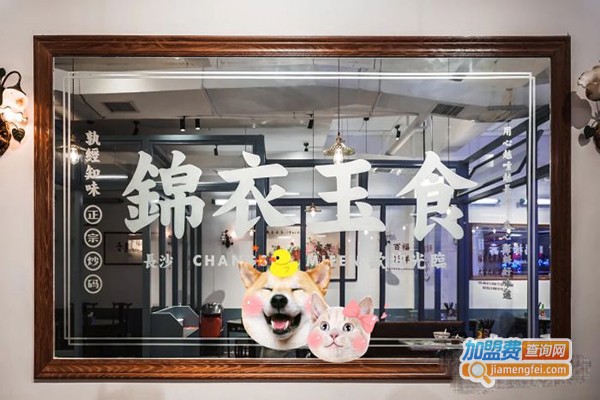 孰经知味加盟费