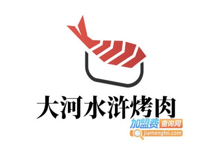 大河水浒烤肉加盟费