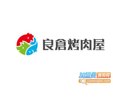 良倉烤肉屋加盟费