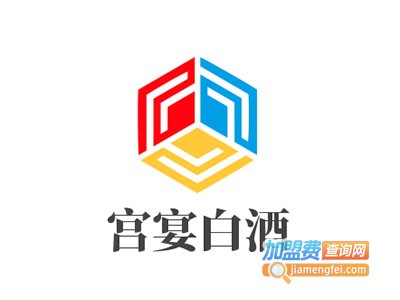 宫宴白酒加盟电话