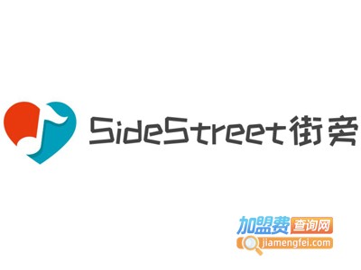SideStreet街旁加盟费