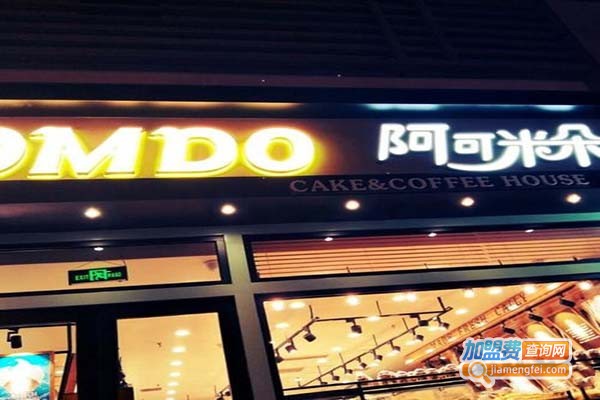 阿可米朵面包坊加盟门店