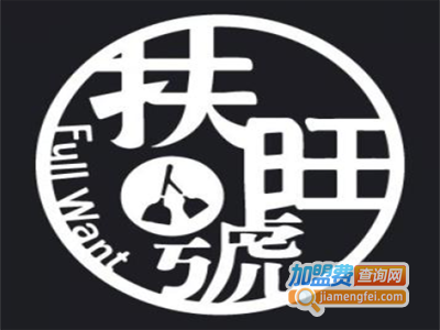 扶旺号加盟电话