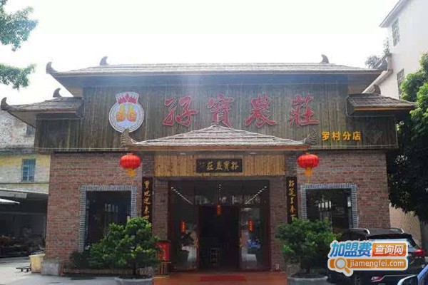 孖宝庄园加盟