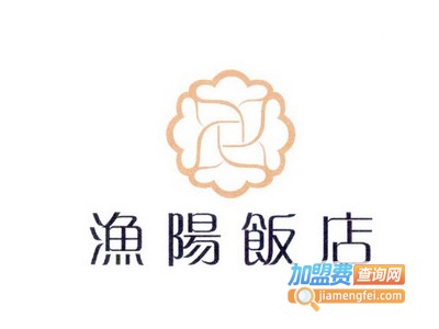 渔阳饭店加盟费