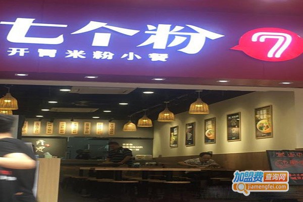 七个粉加盟门店