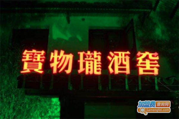宝物珑酒庄