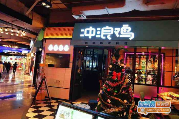冲浪鸡加盟费