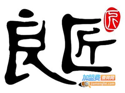 良匠欢香馆加盟费