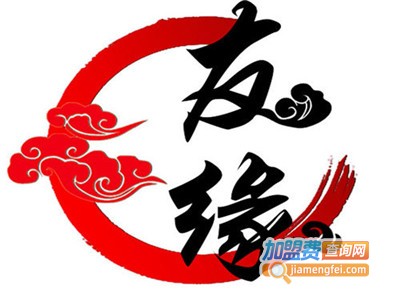 友缘餐厅加盟费