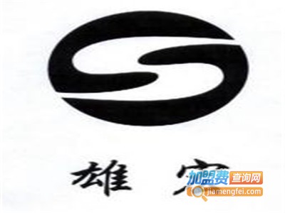雄宏牛仔裤加盟费