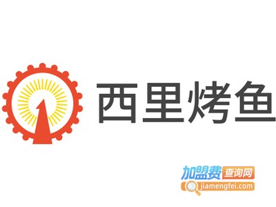 西里烤鱼加盟费