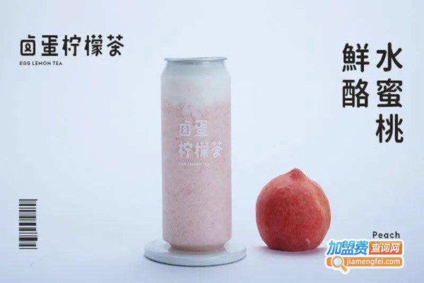 卤蛋柠檬茶加盟费