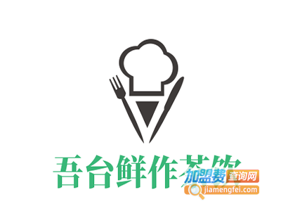 吾台鲜作茶饮加盟费