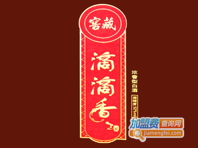滴滴香白酒加盟