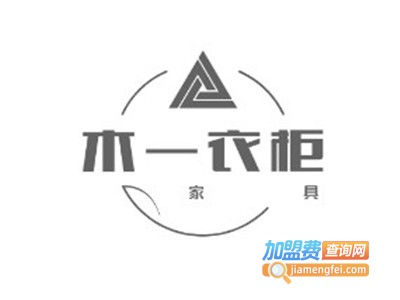 木一衣柜加盟费