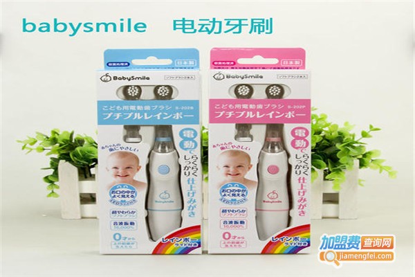 BabySmile加盟费