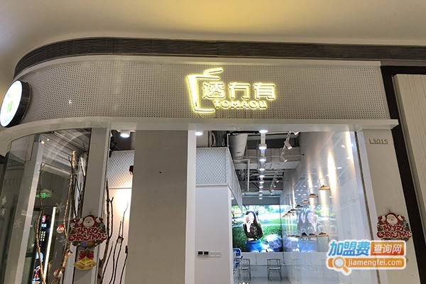 透冇有加盟费