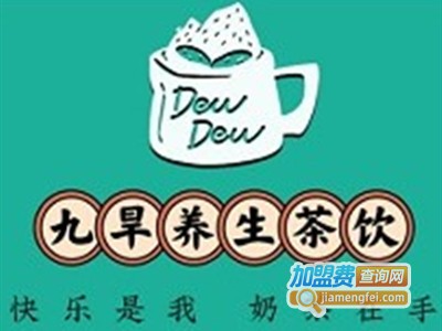 九旱养生茶饮加盟