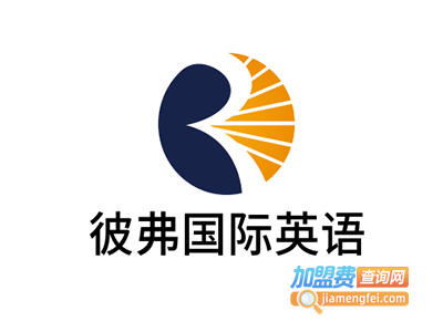 彼弗国际英语加盟电话